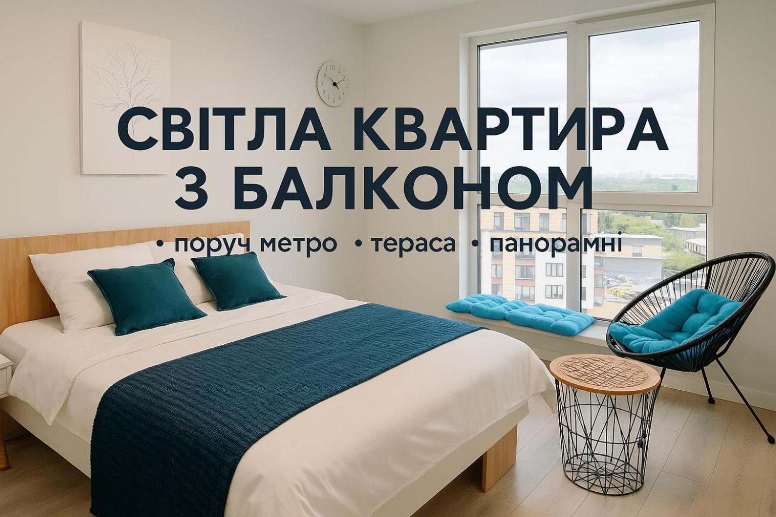 Новобудова Стрийська 45А Жк Леви Міста Автовокзал Гашека Lviv Ngoại thất bức ảnh